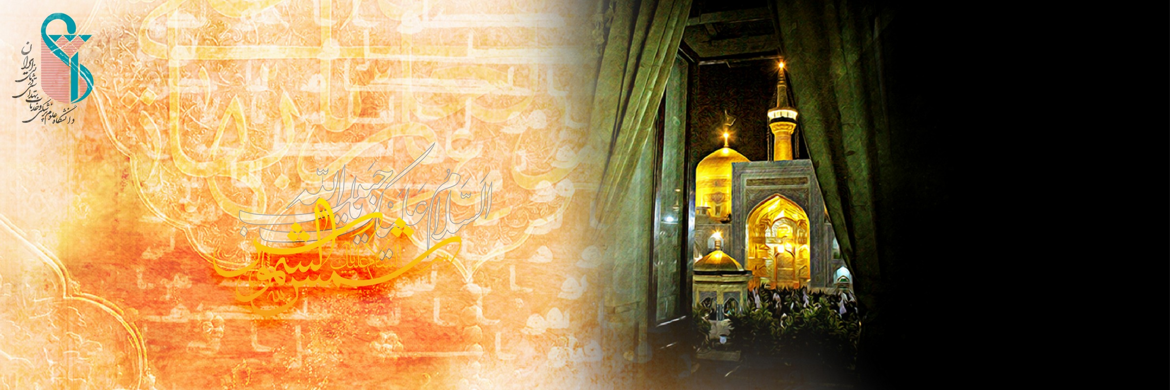 شهادت امام رضا (ع) تسلیت باد.
